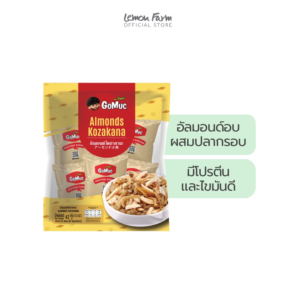 อัลมอนด์โคซากานะ 42 g