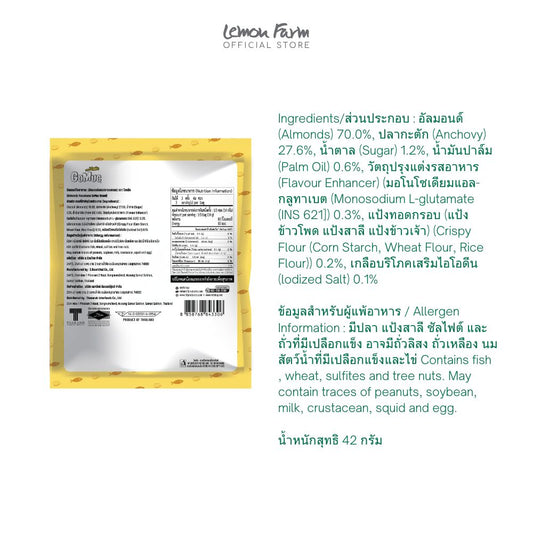 อัลมอนด์โคซากานะ 42 g