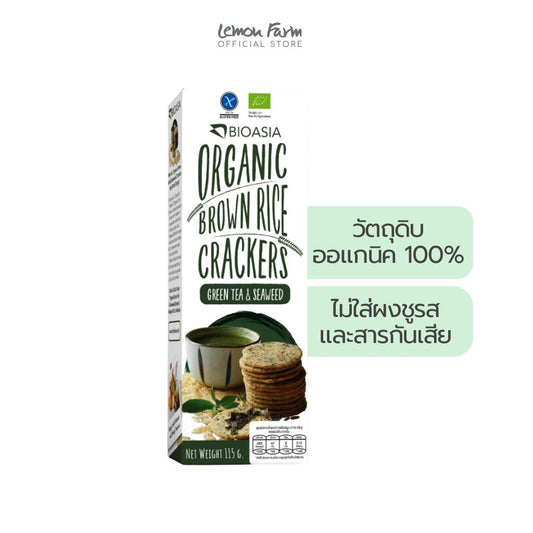 แครกเกอร์ข้าวกล้องชาเขียวผสมสาหร่าย Organic 115g