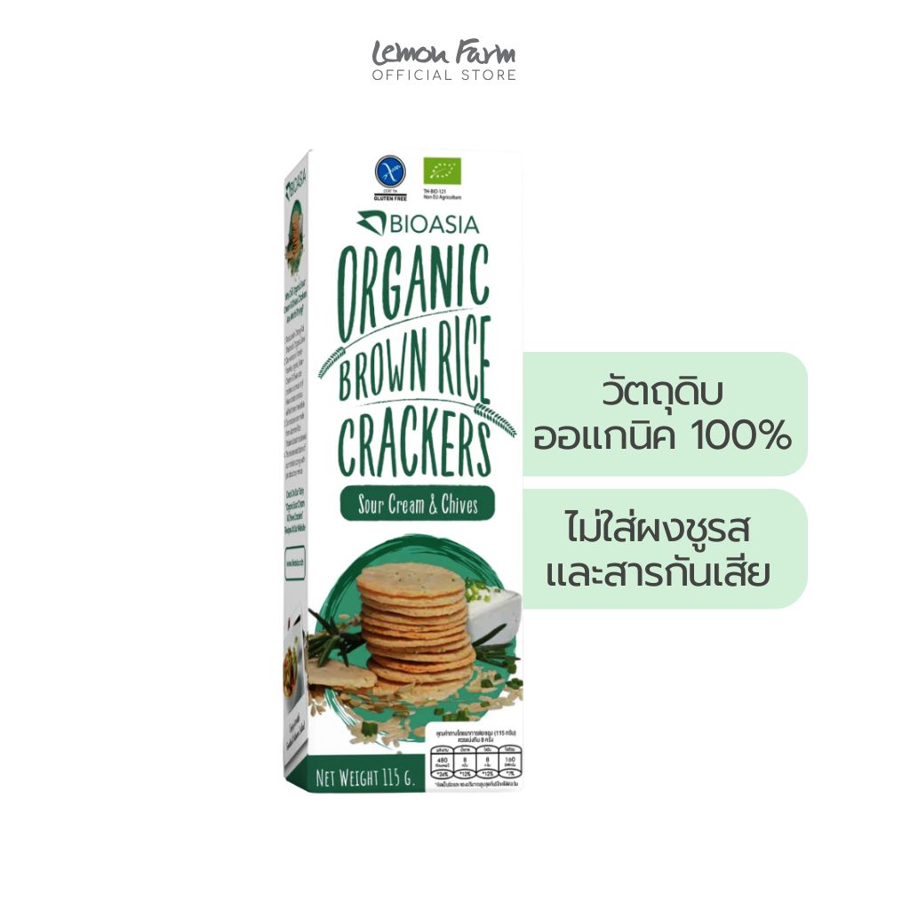 แครกเกอร์ข้าวกล้องซาวครีม Organic 115g