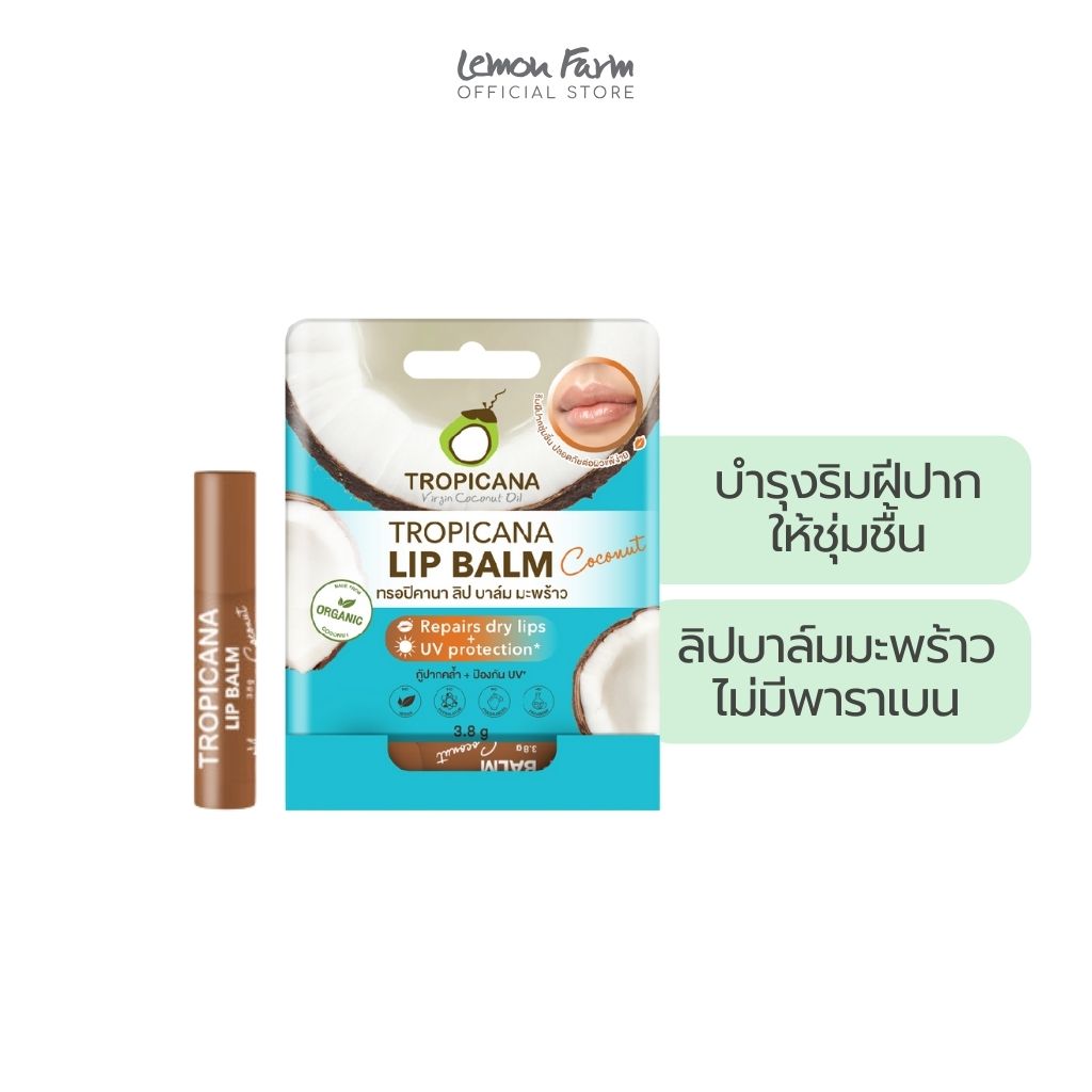 ลิปบาล์มกลิ่นมะพร้าว 3.8g