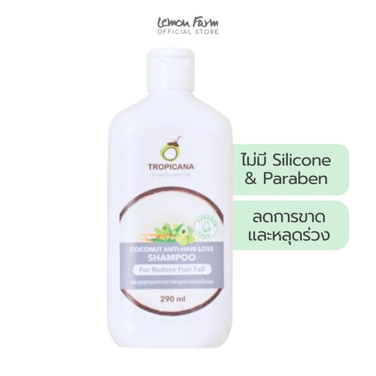 แชมพูสูตรลดการขาดและหลุดร่วง 290ml