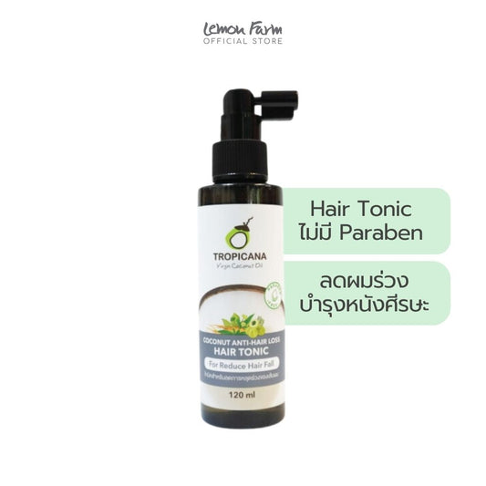 แฮร์โทนิคสำหรับผมขาดหลุดร่วง 120ml