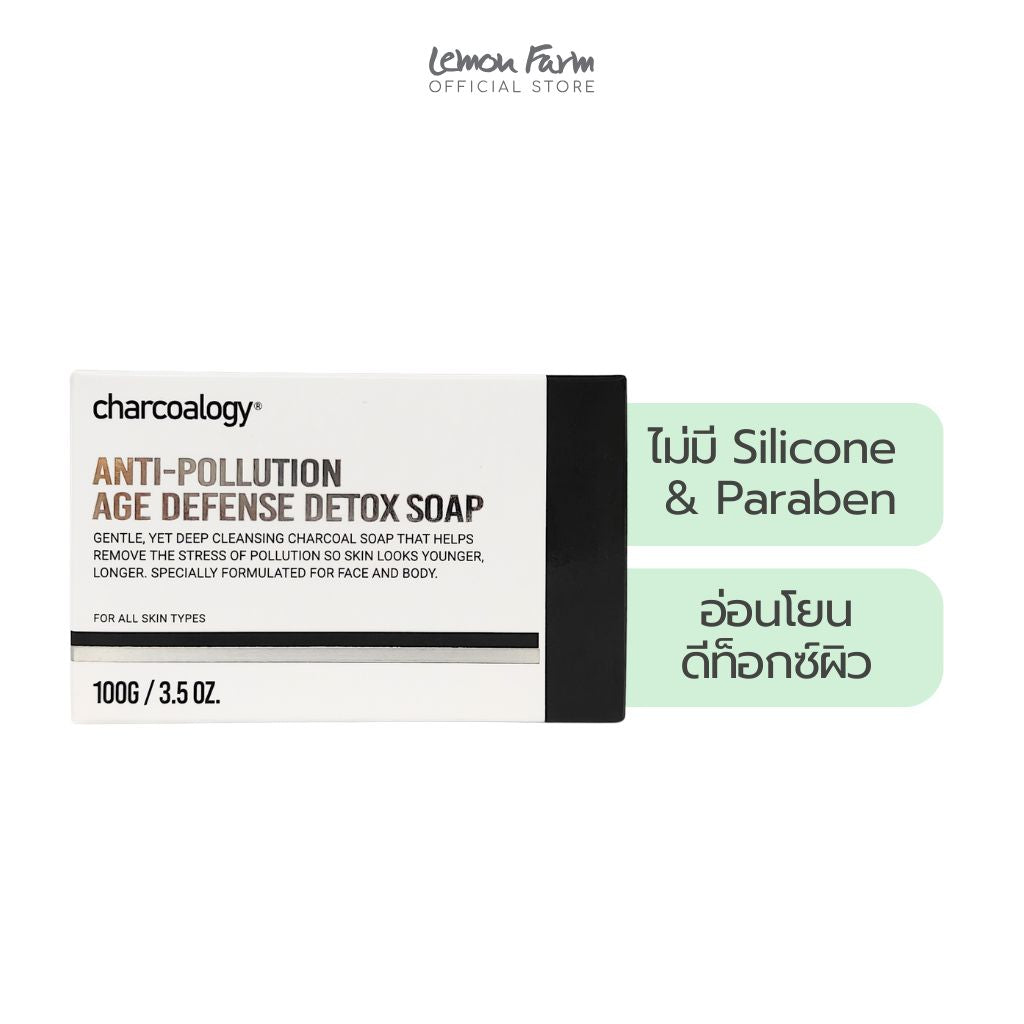 สบู่ก้อนถ่านไม้ไผ่ สูตรปกป้องผิวจากมลภาวะ Anti Pollution Age Defense Detox Soap 100g