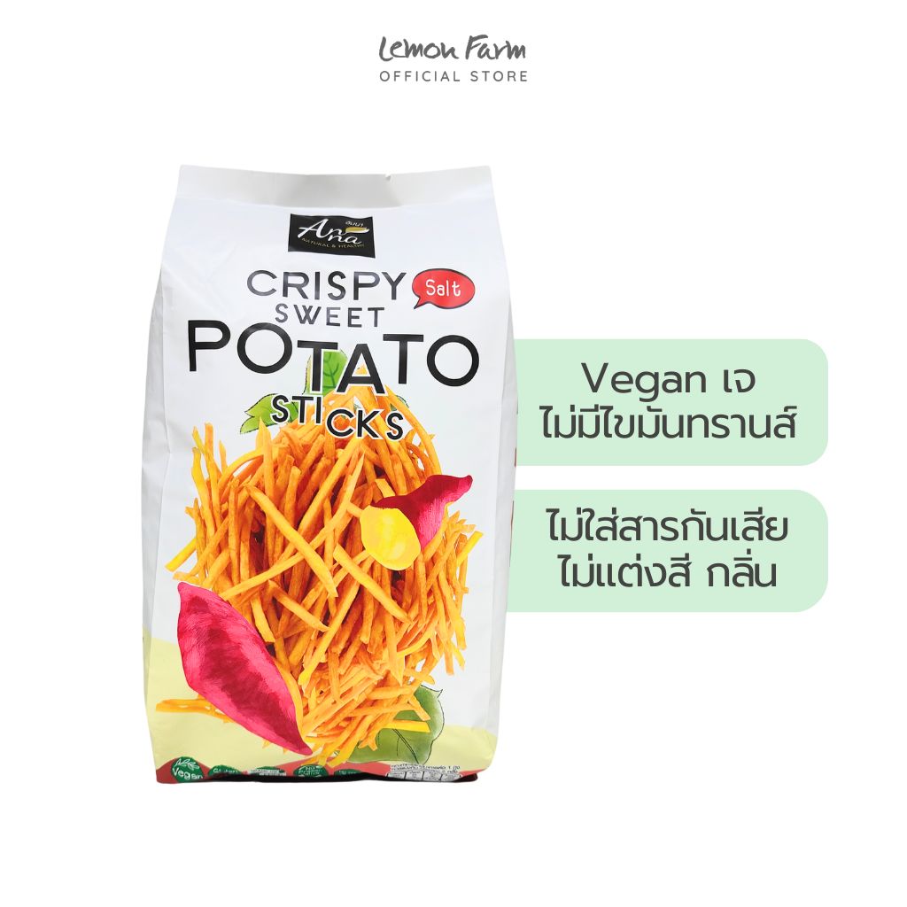 มันหวานแท่งทอดกรอบ 100g