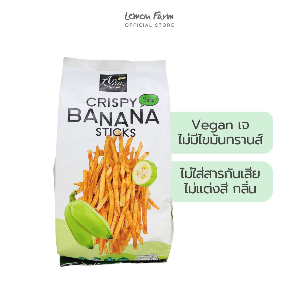 กล้วยแท่งทอดกรอบ 100g