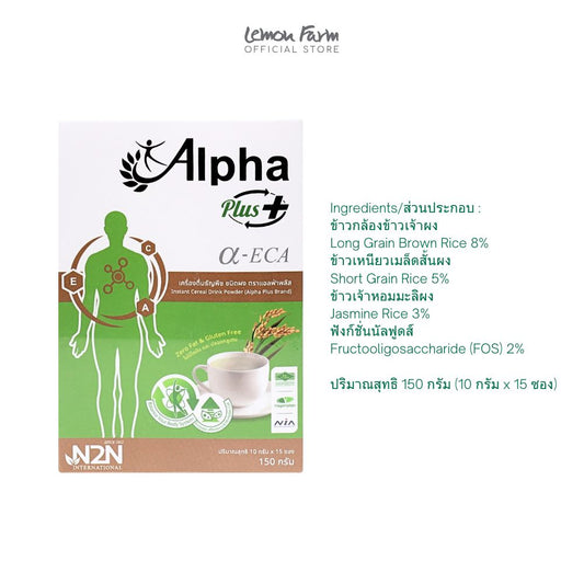 เครื่องดื่มธัญพืชสกัดแอลฟ่า พลัส 300 g