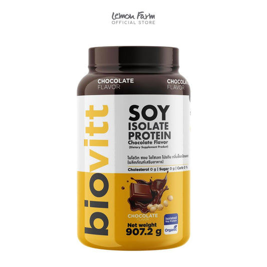 โปรตีนถั่วเหลืองไอโซเลท รสช็อกโกแลต 907 g