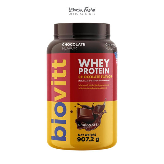 เวย์โปรตีน รสช็อคโกแลต 900 g