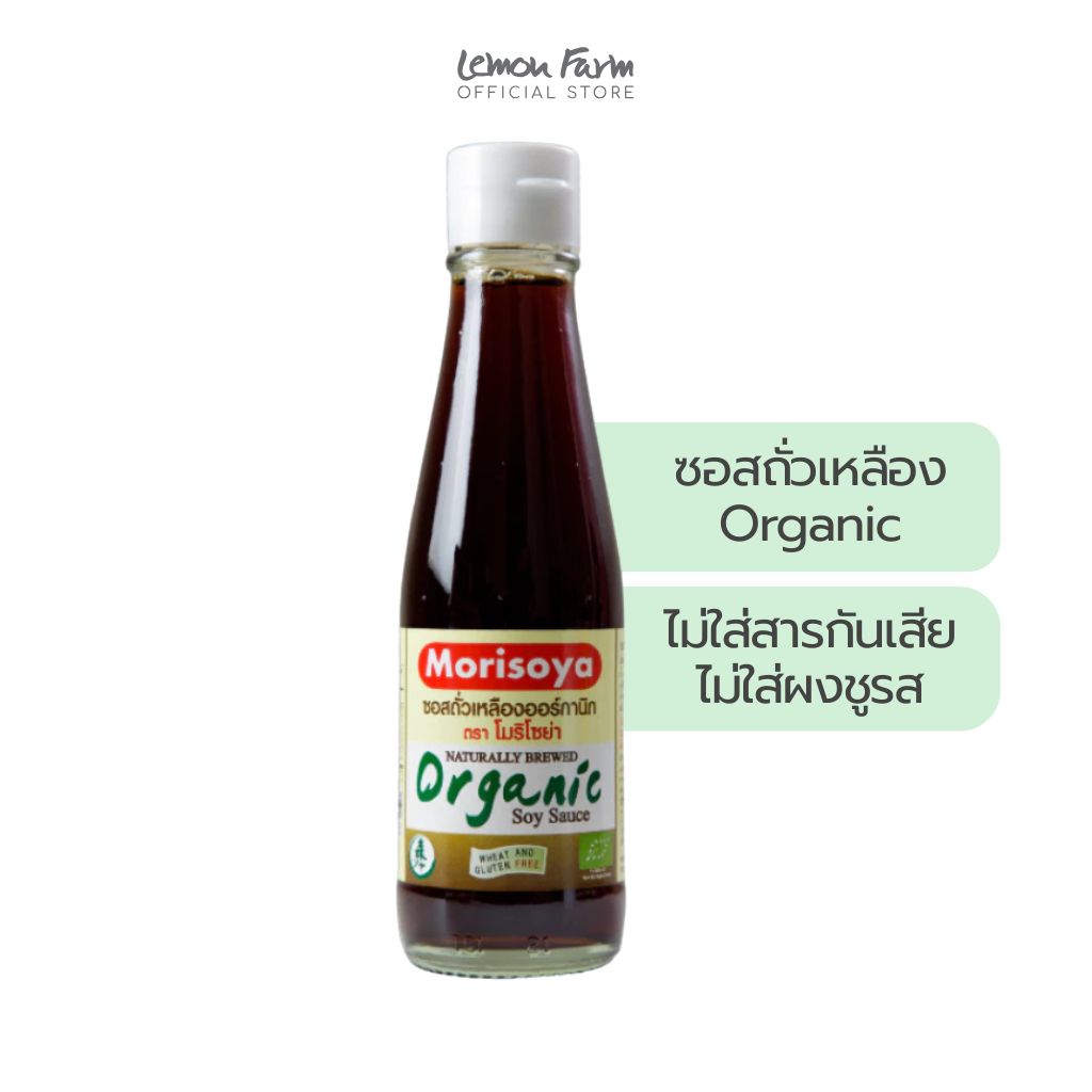 ซอสถั่วเหลืองออร์แกนิค 200 ml