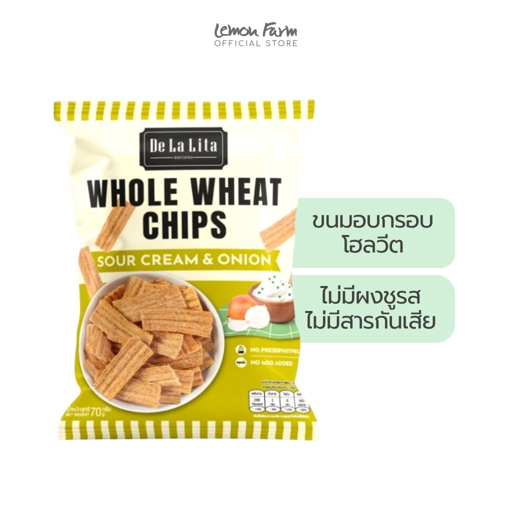 ขนมอบกรอบโฮลวีทรสซาวครีม 70g