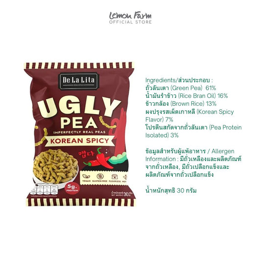 ถั่วลันเตาอบกรอบเผ็ดเกาหลี 30 g