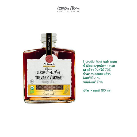 Coconut Flower Turmeric Vinegar 180 ml