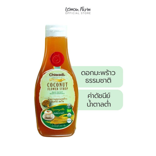 น้ำหวานดอกมะพร้าว อินทรีย์ สควีซ 260 g