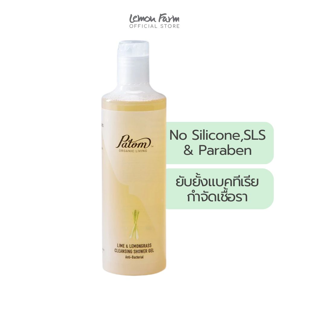 เจลอาบน้ำ Lime and Lemongrass 300 ml