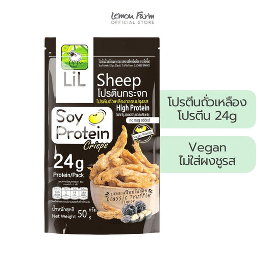 โปรตีนกระจกรสทรัฟเฟิล 50g