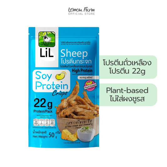 โปรตีนกระจกรสซาวครีมและชีส 50g