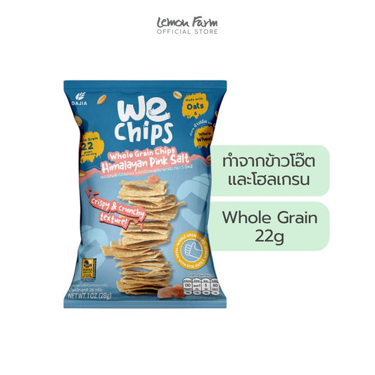 ธัญพืชโฮลเกรน กลิ่นชมพูหิมาลายัน 28 g