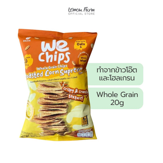 ธัญพืชโฮลเกรน กลิ่นข้าวโพดย่างซูพรีม 70 g