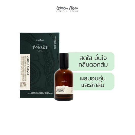 น้ำหอมกลิ่น Jungle Canvas 50 ml