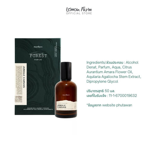 น้ำหอมกลิ่น Jungle Canvas 50 ml