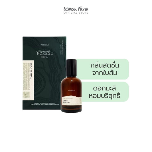 น้ำหอมกลิ่น Leaf Ritual 50 ml
