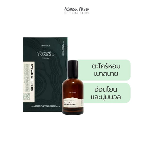 น้ำหอมกลิ่น Sylvan Whisper 50 ml