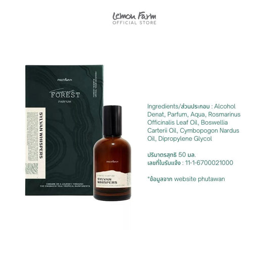 น้ำหอมกลิ่น Sylvan Whisper 50 ml