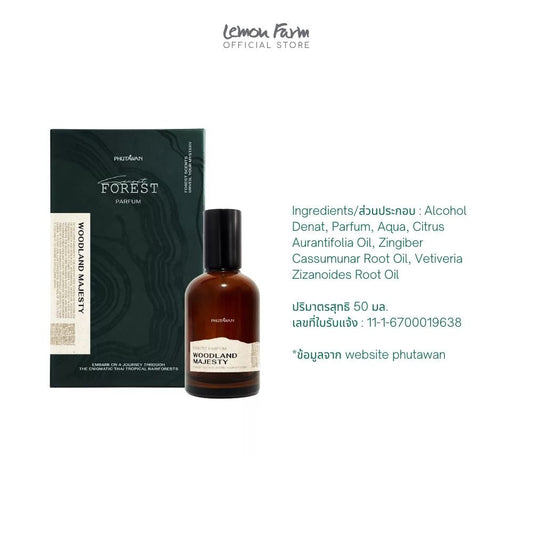 น้ำหอมกลิ่น Woodland Majesty 50 ml