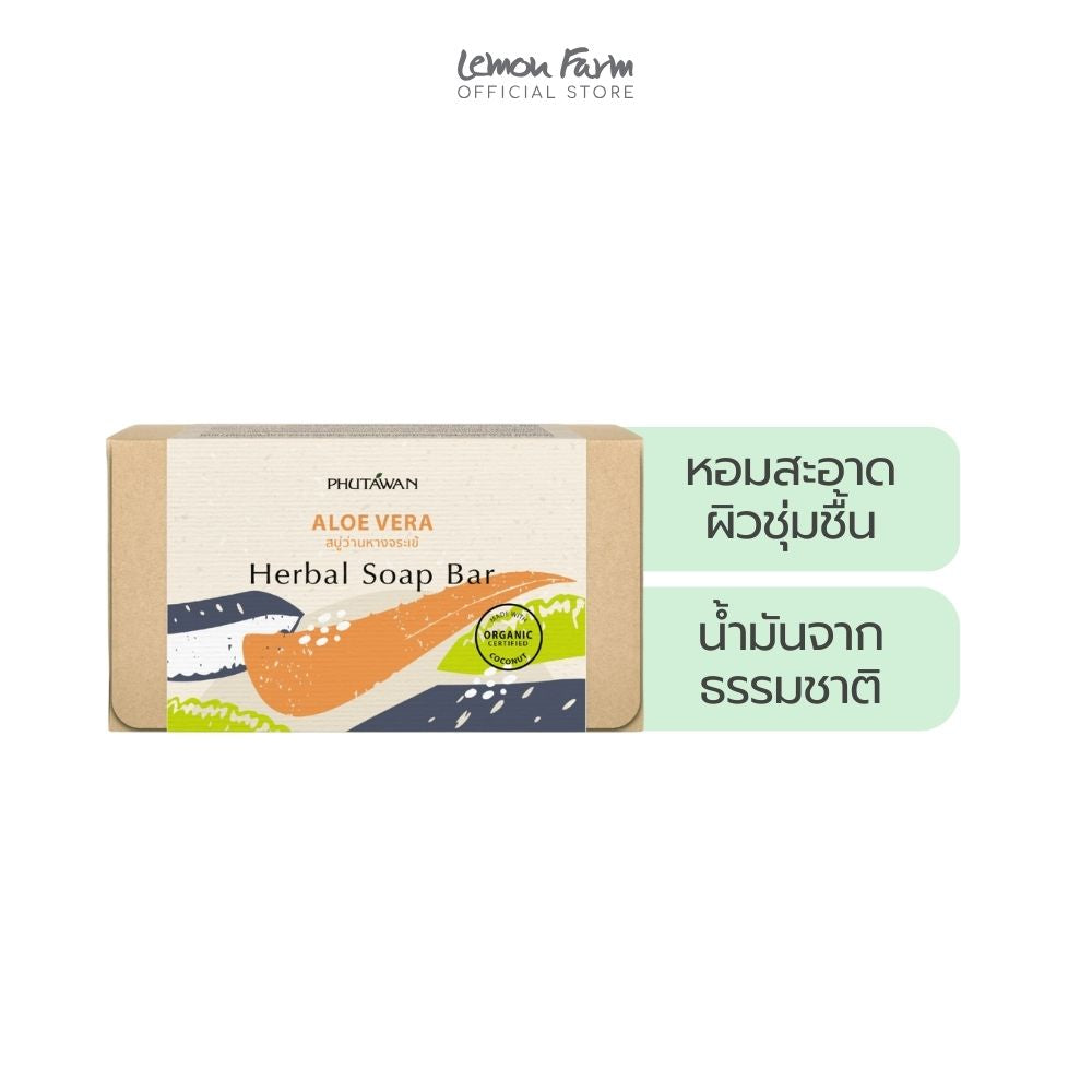 สบู่ว่านหางจระเข้ 100 g