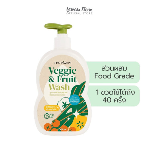 ภูตะวัน เวจจี้ แอนด์ ฟรุ๊ต วอช 400 ml