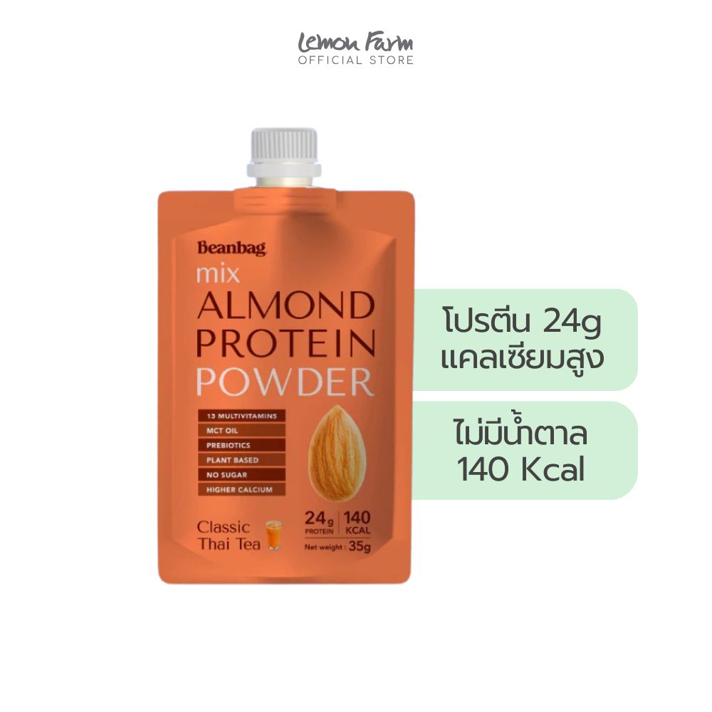 ทูโก มิกซ์ โปรตีนอัลมอนด์รสชาไทย 35 g