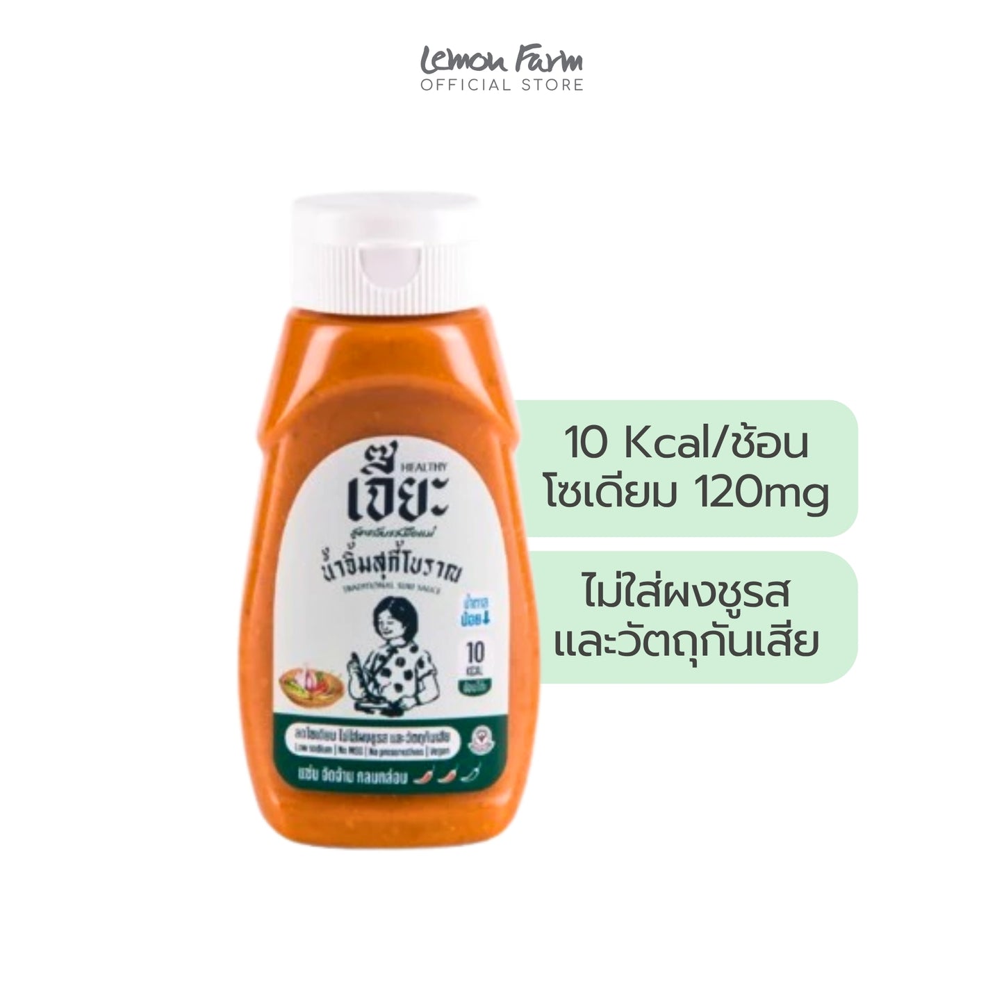 น้ำจิ้มสุกี้โบราณ สูตรคลีน 350 g