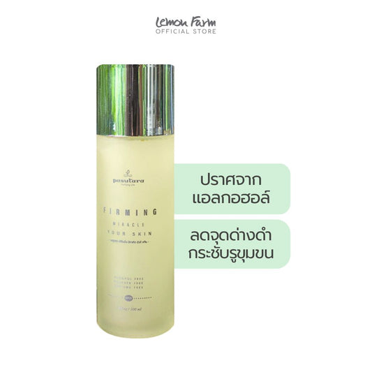โทนเนอร์ น้ำตบโรสแมรี่ไธม์ Firming Miracle Your Skin 100 ml