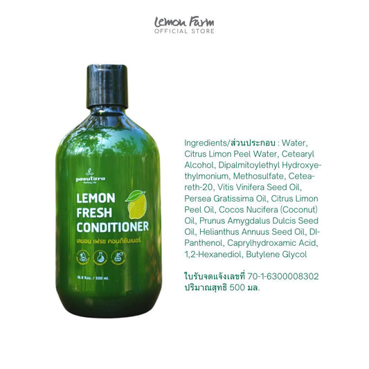 ครีมนวดผมเลมอน เฟรช 500 ml