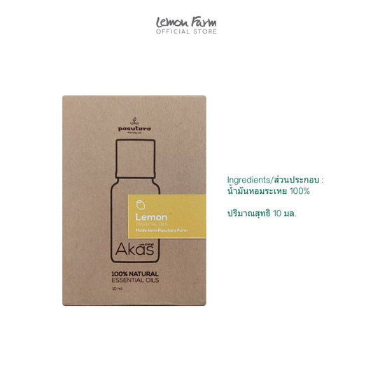 น้ำมันหอมระเหยเลมอน 10 ml