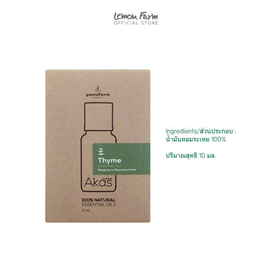 น้ำมันหอมระเหยไธม์ 10 ml