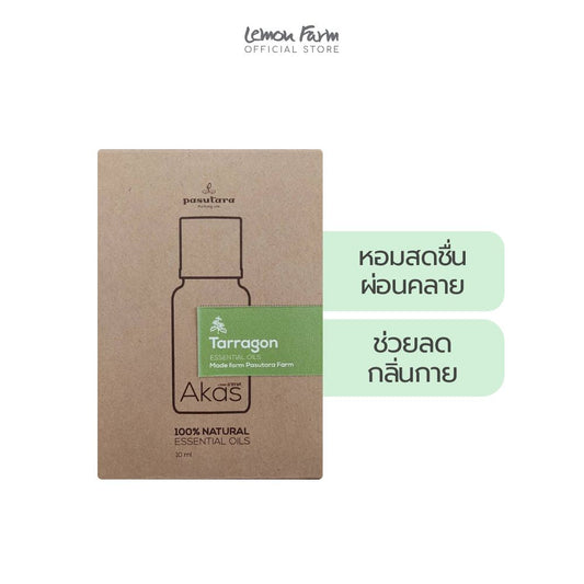 น้ำมันหอมระเหยทารากอน 10 ml