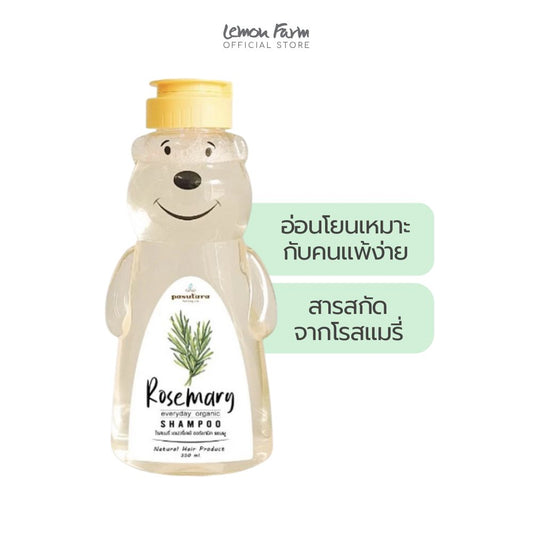 แชมพูโรสแมรี่ เอฟวรีเดย์ ออร์แกนิค 350 ml