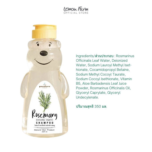แชมพูโรสแมรี่ เอฟวรีเดย์ ออร์แกนิค 350 ml