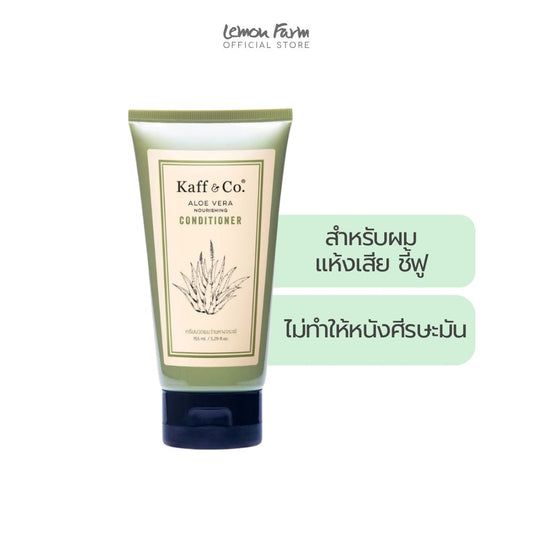 ครีมนวดผสมว่านหางจระเข้ 155 g