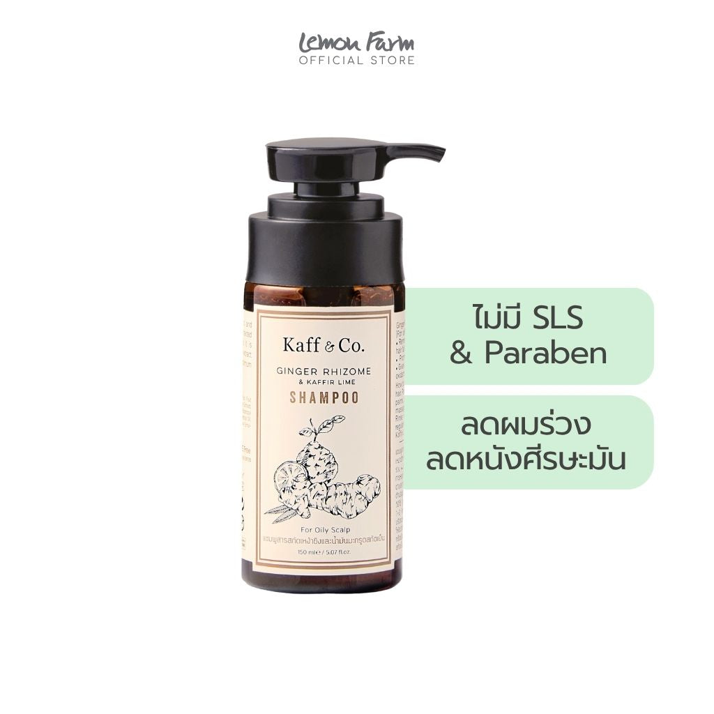 Shampoo made from ginger rhizome, kaffir lime 150 ml