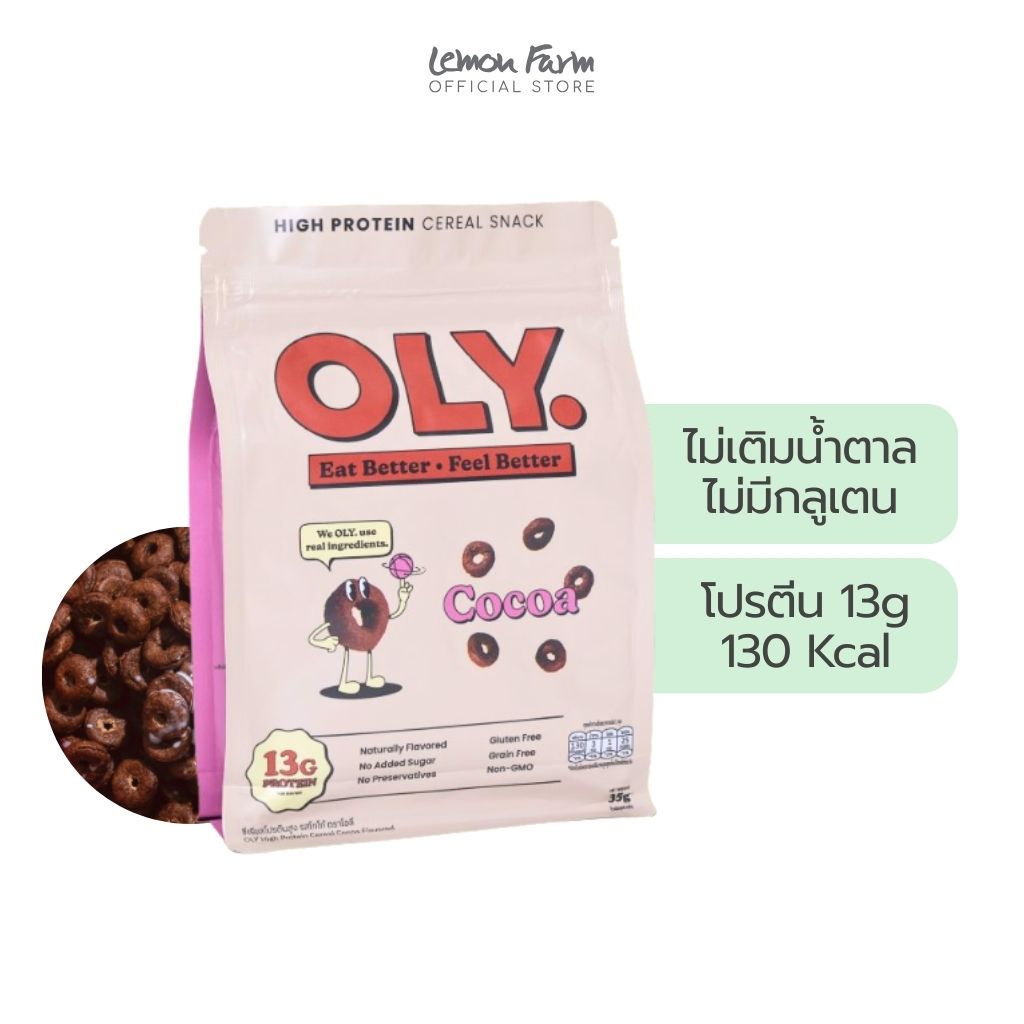 ซีเรียลโปรตีนสูง รสโกโก้ 35g