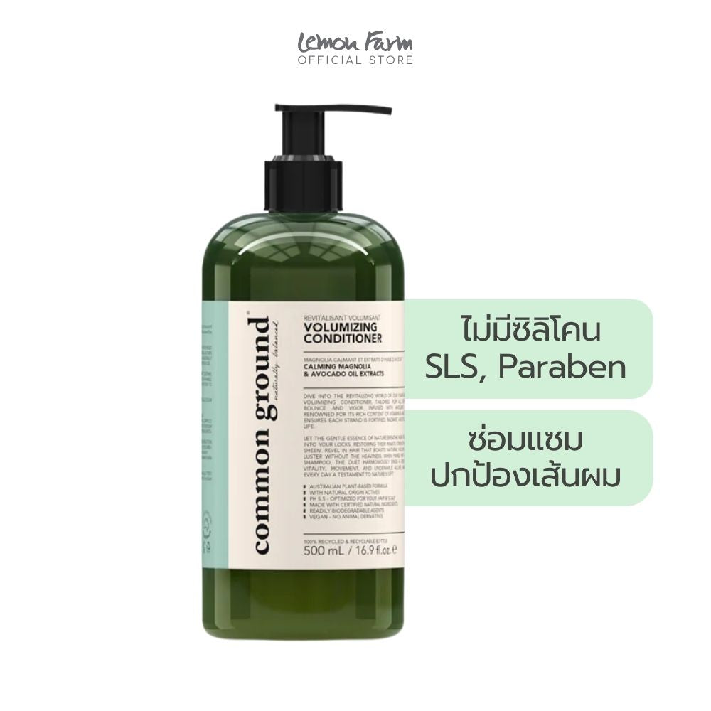 Calming Magnolia Volumizing Conditioner 500ml