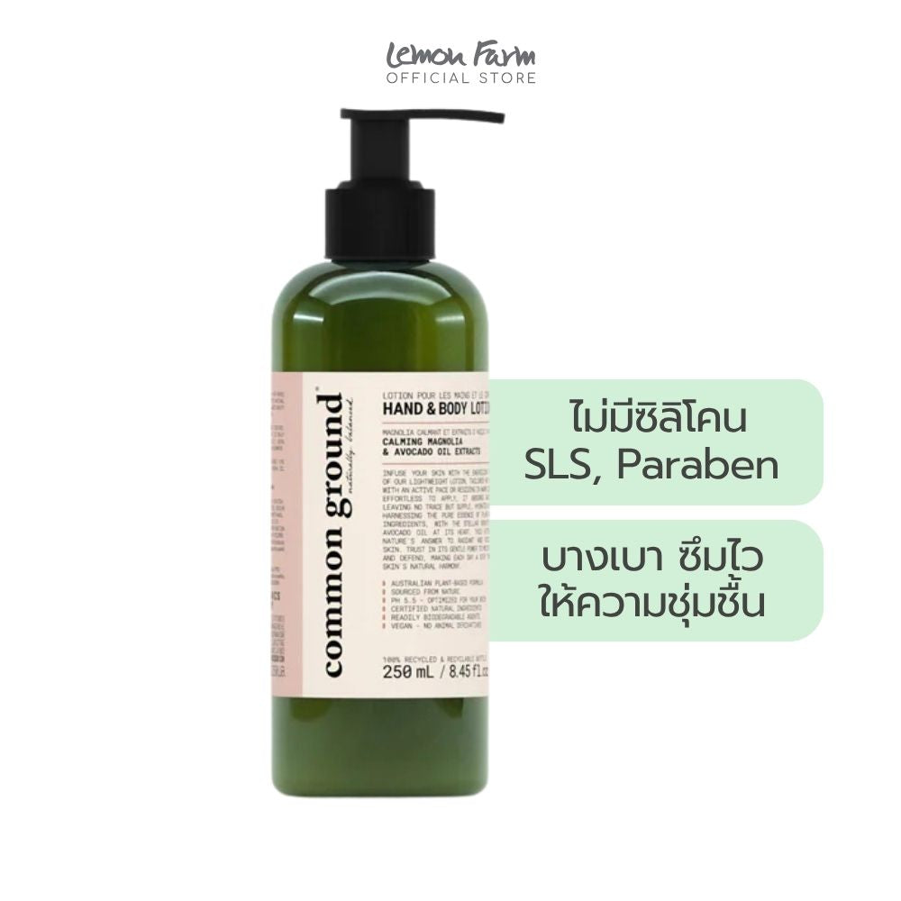 Floral body lotion 250ml