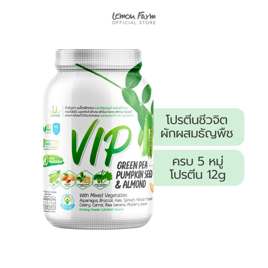 VIP โปรตีนพืชผสมผักธรรมชาติ 500g