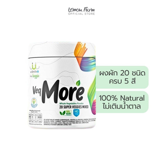 Veg More ผงผักรวม 20 ชนิด ครบ 5 สี 100g