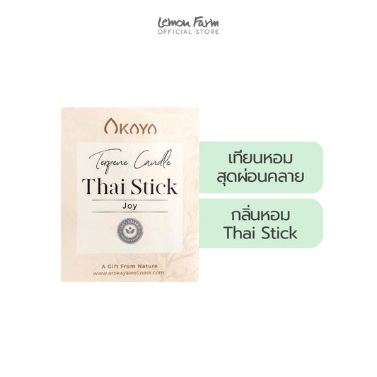 เทียนหอม Cannabis Scented Candle กลิ่น Thai Stick 100 g