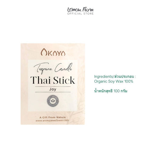 เทียนหอม Cannabis Scented Candle กลิ่น Thai Stick 100 g