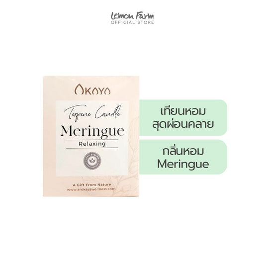 เทียนหอม Cannabis Scented Candle กลิ่น Meringue 100 g